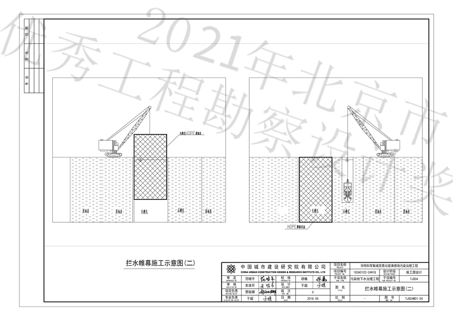 18拦水帷幕施工图示意图2__1_.jpg
