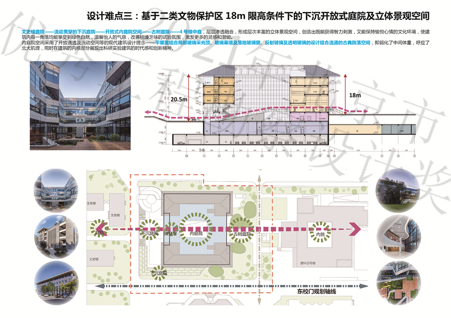 09_设计难点三.jpg
