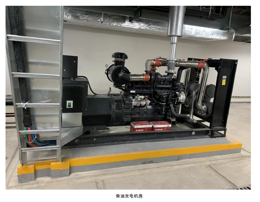 柴油发电机房.png