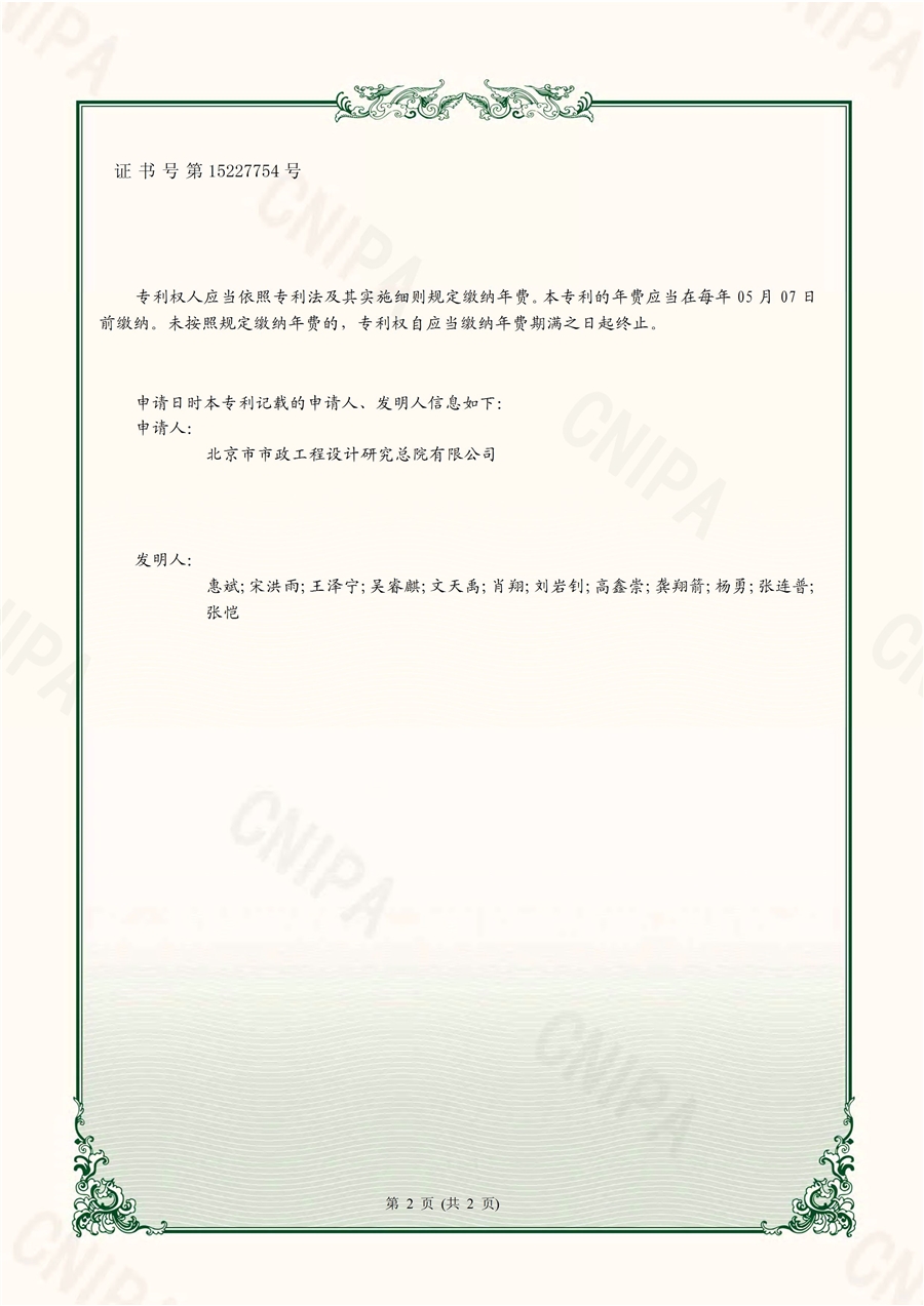 实用新型__一种楔形斜肋板钢混连接结构—zl2021209631851_页面_2.jpg