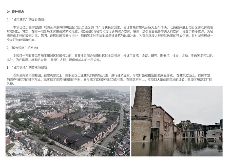 04_设计理念.JPG