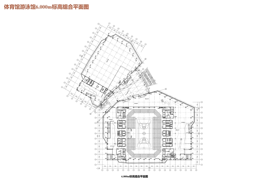 15_体育馆游泳馆6.000m标高组合平面图.jpg