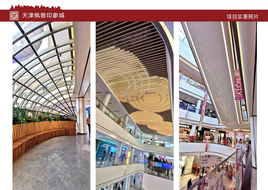 实景照片_天津枫雅印象城_15.jpg