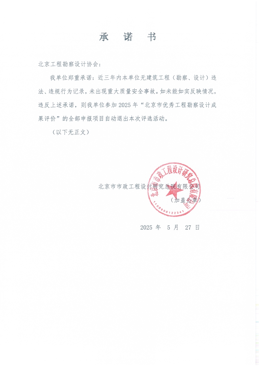 承诺书_1.jpg