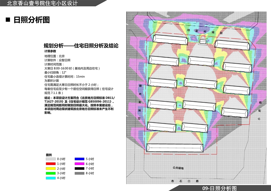 09_日照分析图.jpg
