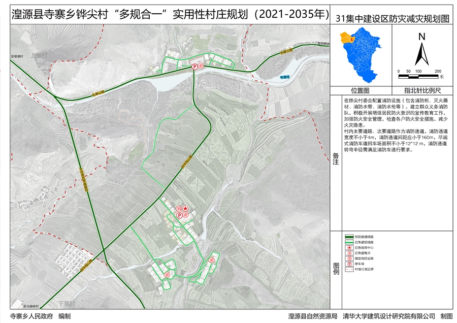 10防灾规划图.jpg
