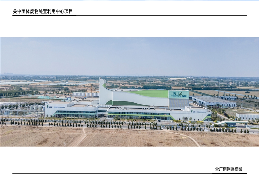 3_实景照片（全厂南侧透视图）.jpg