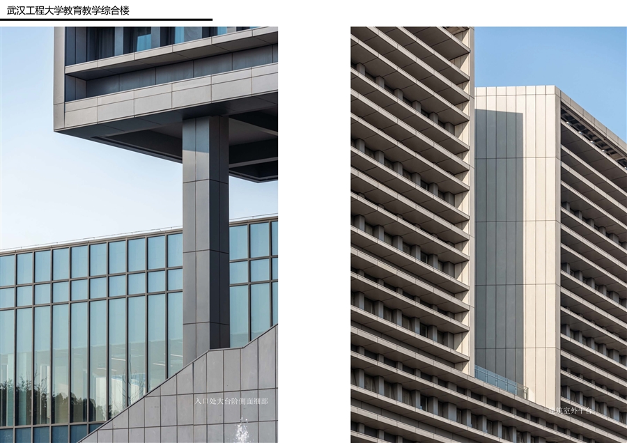 武汉工程大学教育教学综合楼0527文本_页面_14.jpg