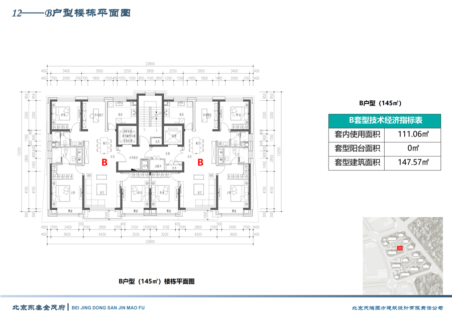 12——B户型楼栋平面图.png