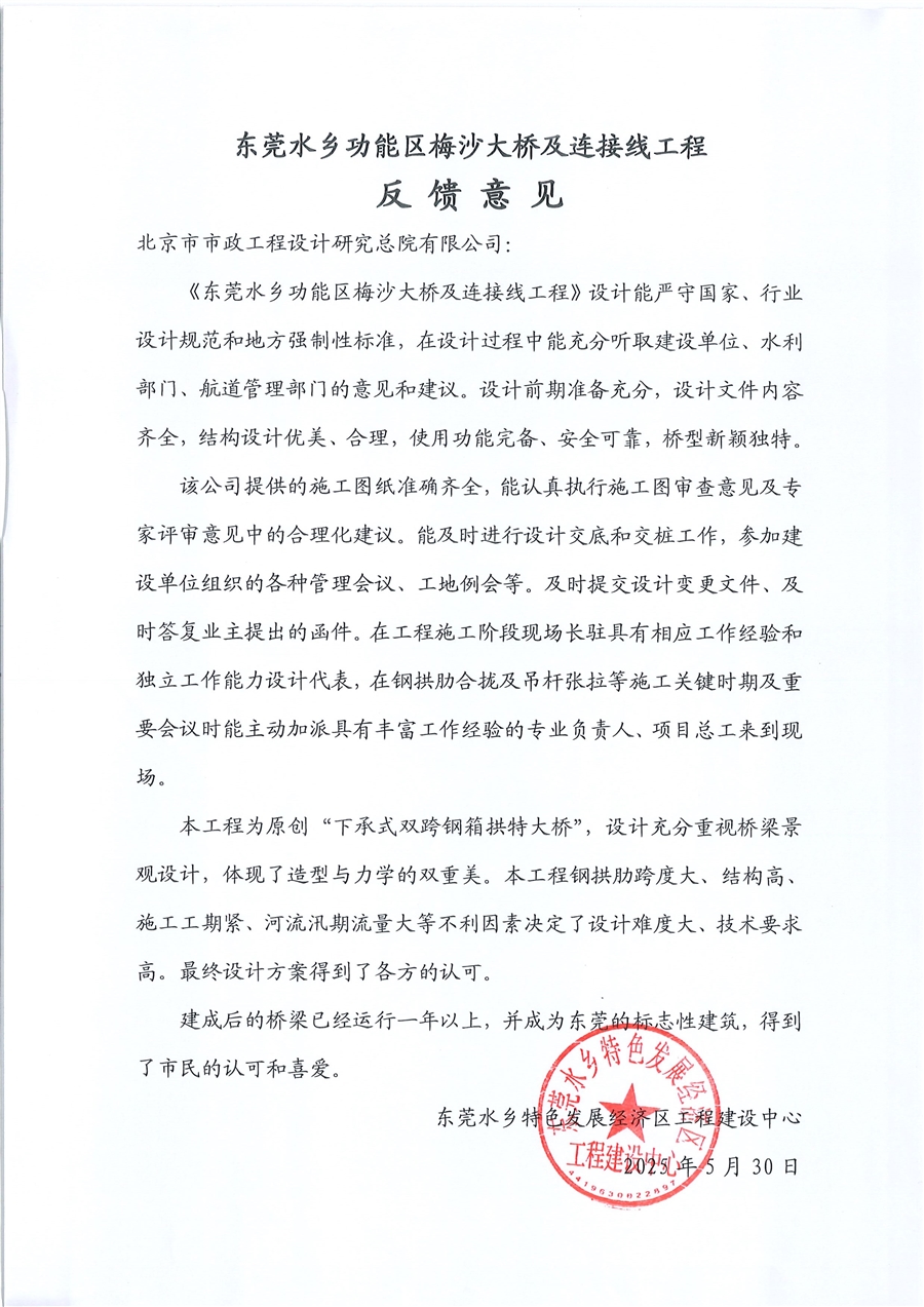 使用单位反馈意见.jpg