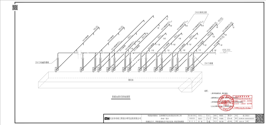 工艺设计图0302_机械混合井、网格絮凝池及平流沉淀池施工图设计_明溪县明源水厂_24.jpg