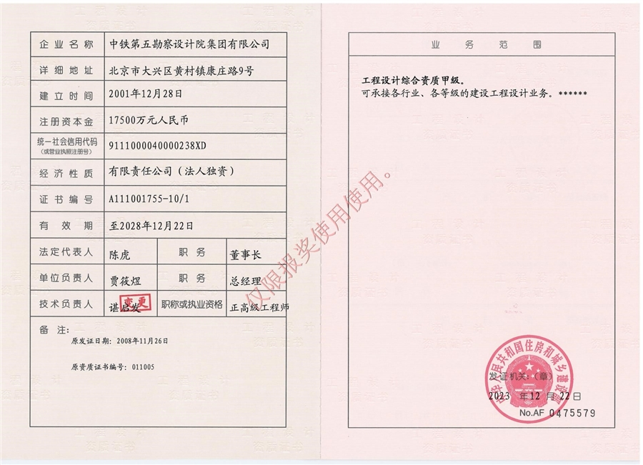 设计资质_00.jpg