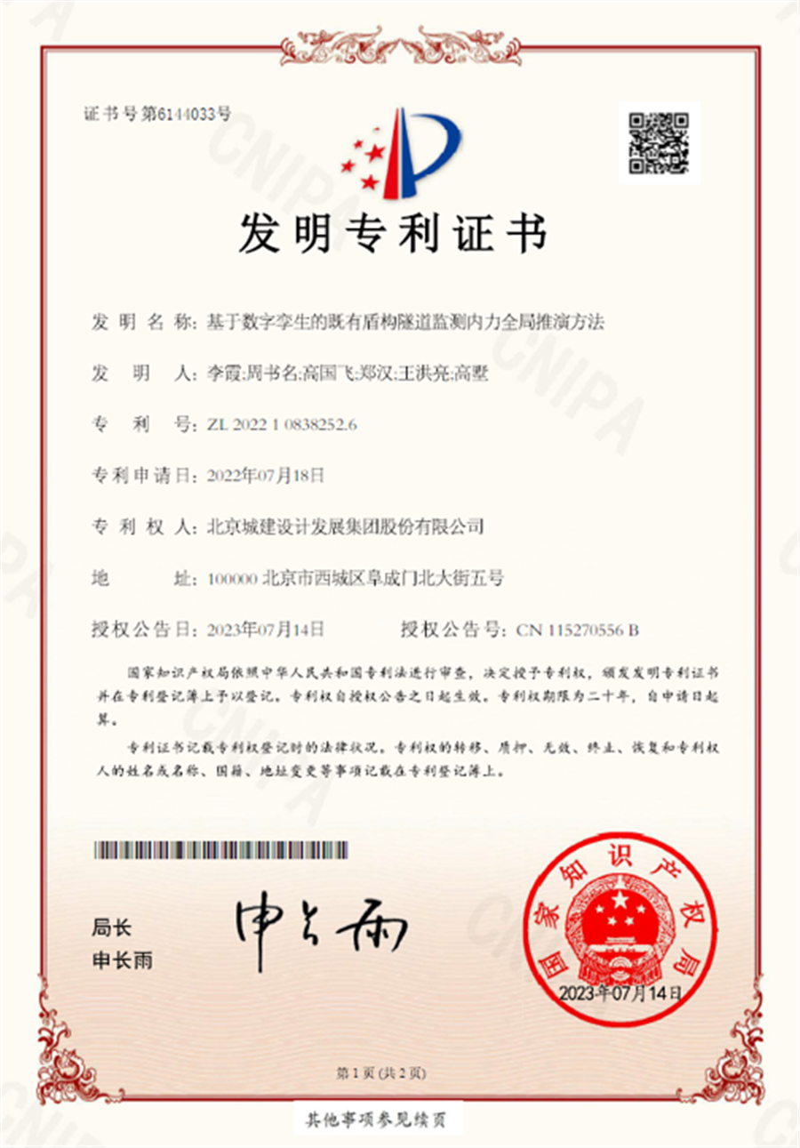 专利1.png