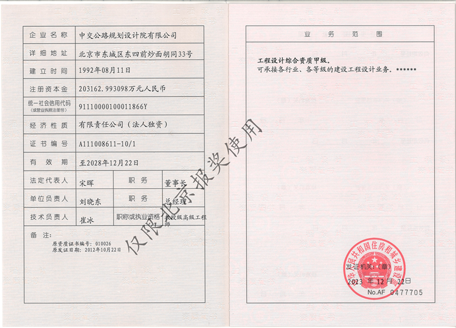 工程设计综合甲级副本_00.png