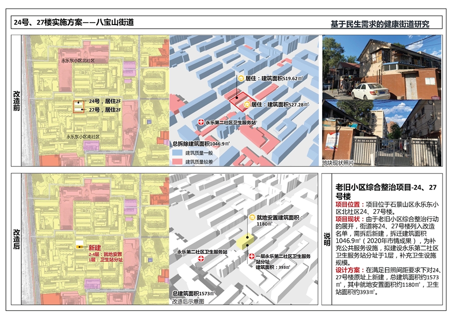 11建设指引3.jpg