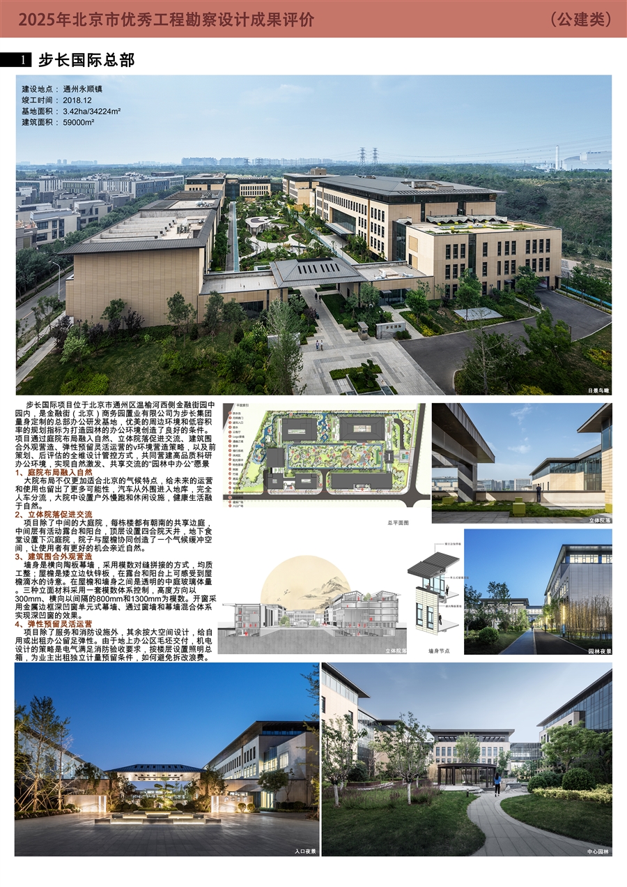 步长国际_0号展板_A_202506.jpg