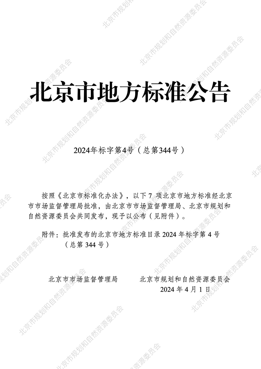 发布公告_1.jpg