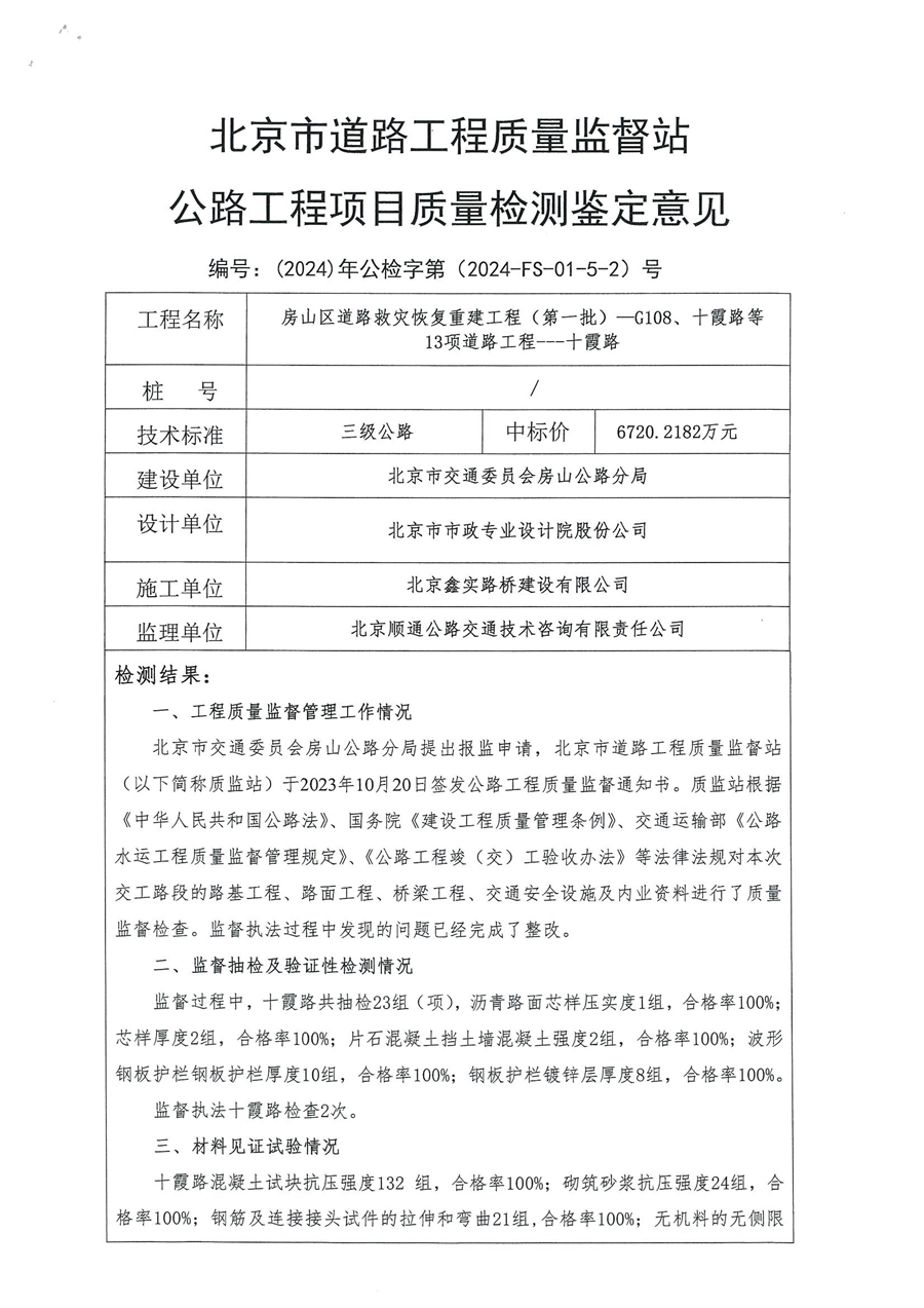 11.建设工程消防验收意见书或相关证明.jpg