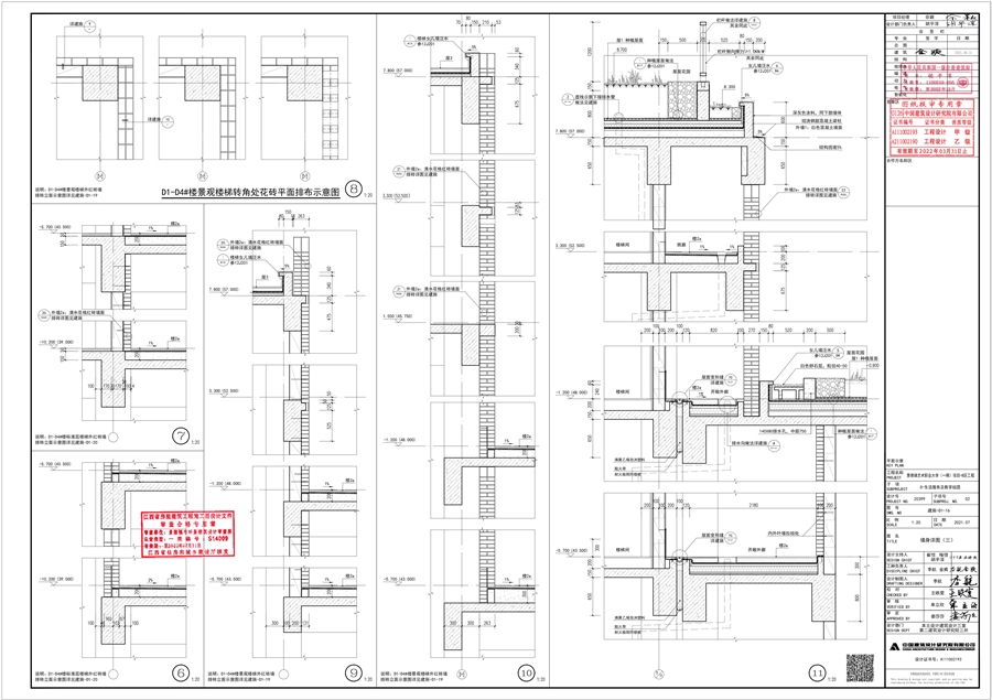 D组团_建施_D1_16_墙身详图（三）_00.jpg
