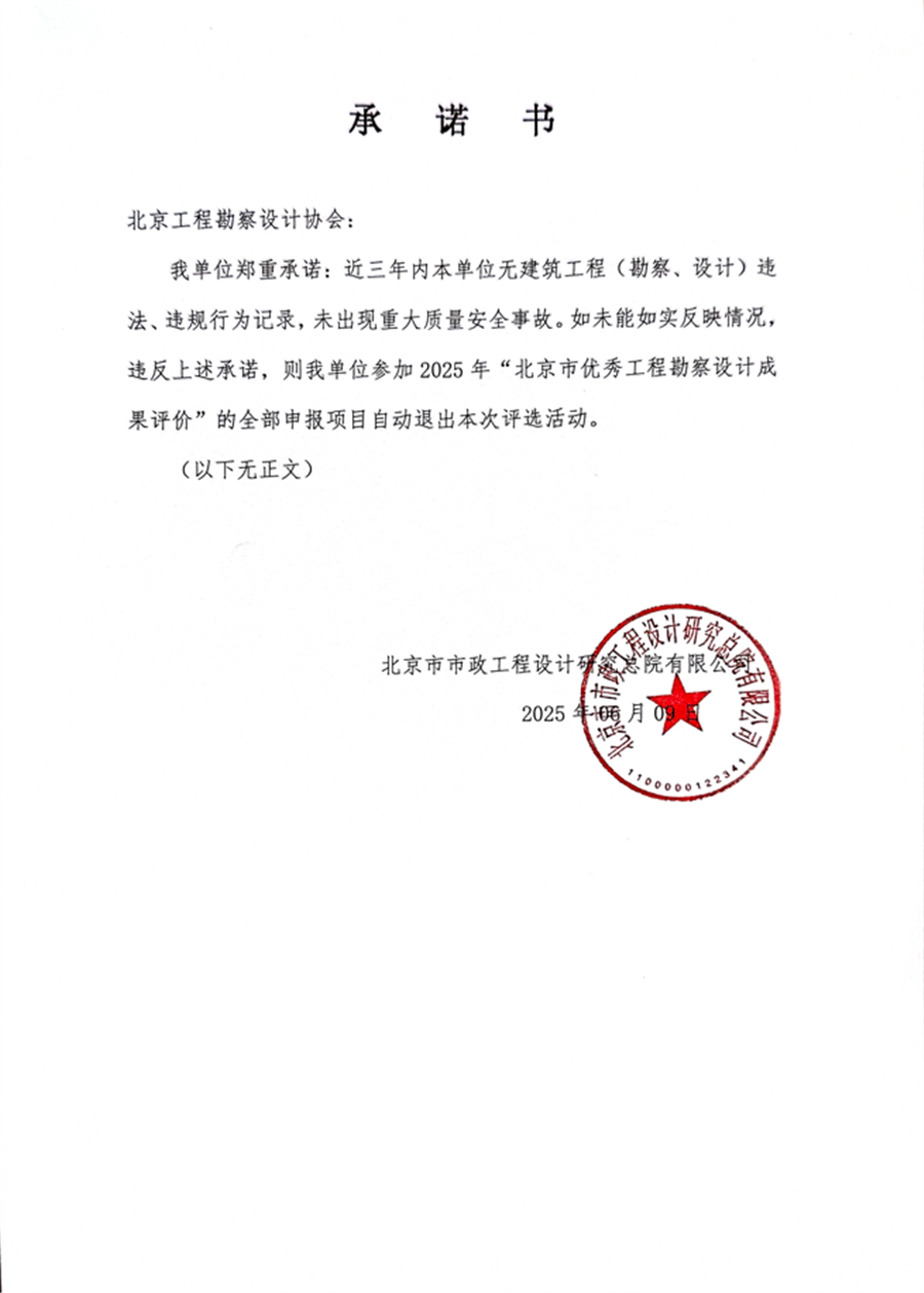 2025无重大安全质量事故证明.png
