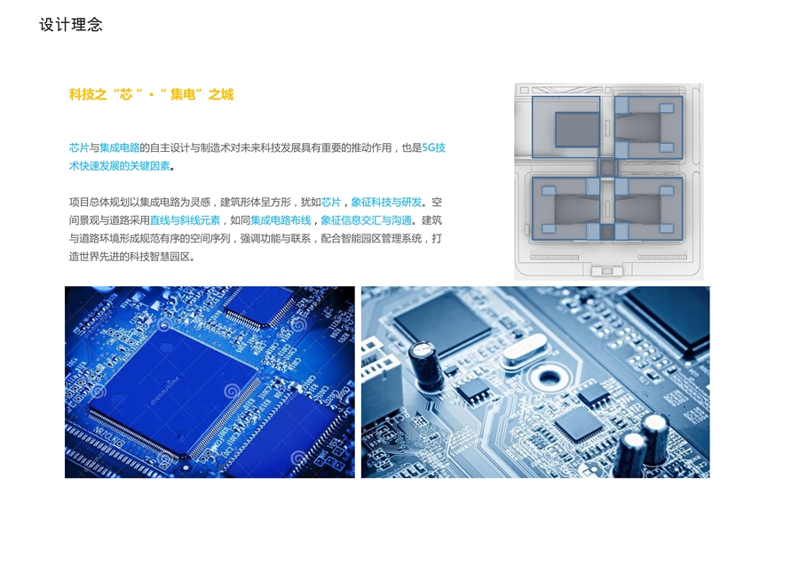 04_设计理念1.jpg