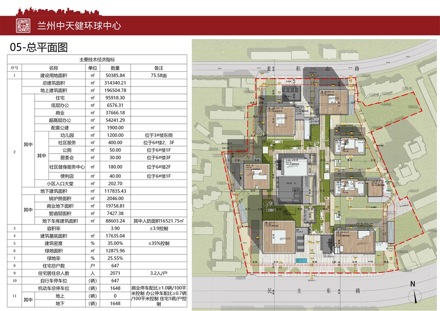 兰州中天健环球中心项目图纸_05.jpg