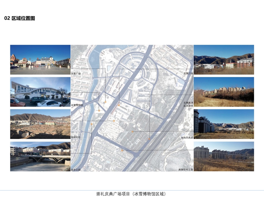 崇礼庆典广场项目（冰雪博物馆区域）图册_页面_02.jpg