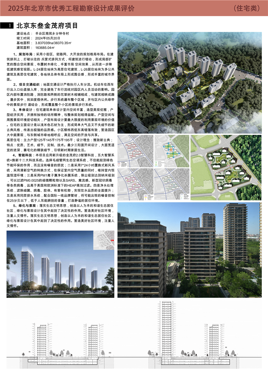 住宅类_0号展板1.png