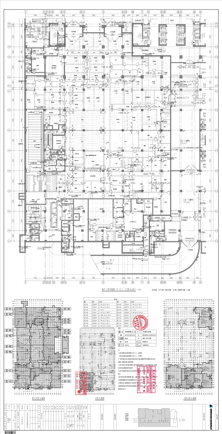 03_建施_地下二层平面图（中心医院分区）_战时）.jpg
