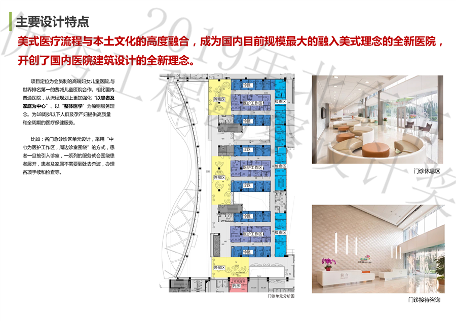5_主要设计特点2.jpg
