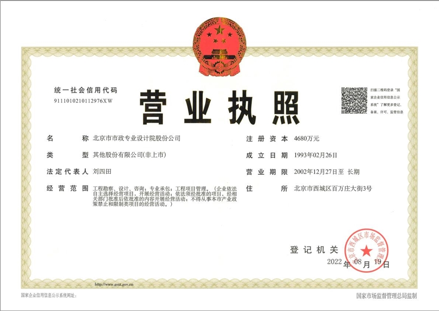 营业执照.jpg