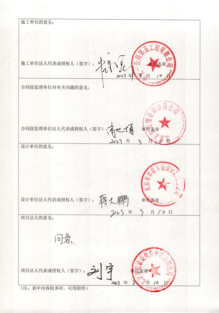 2.竣工验收证书.jpg
