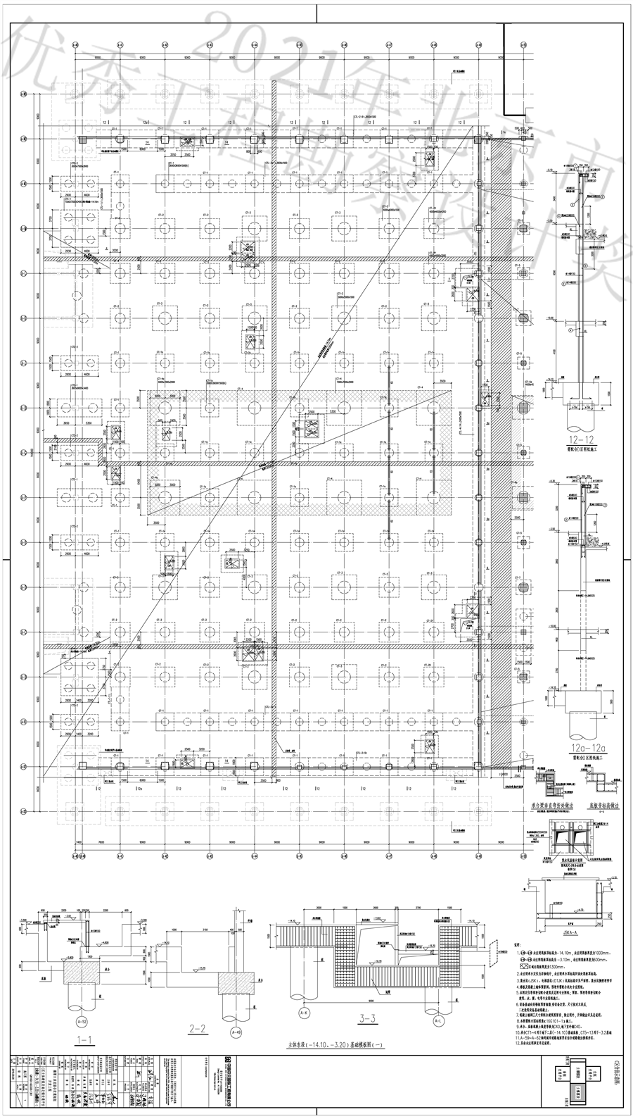 Q610G1_GC020_1301_主体东段（_14.10、_3.20）基础模板图（一）.png