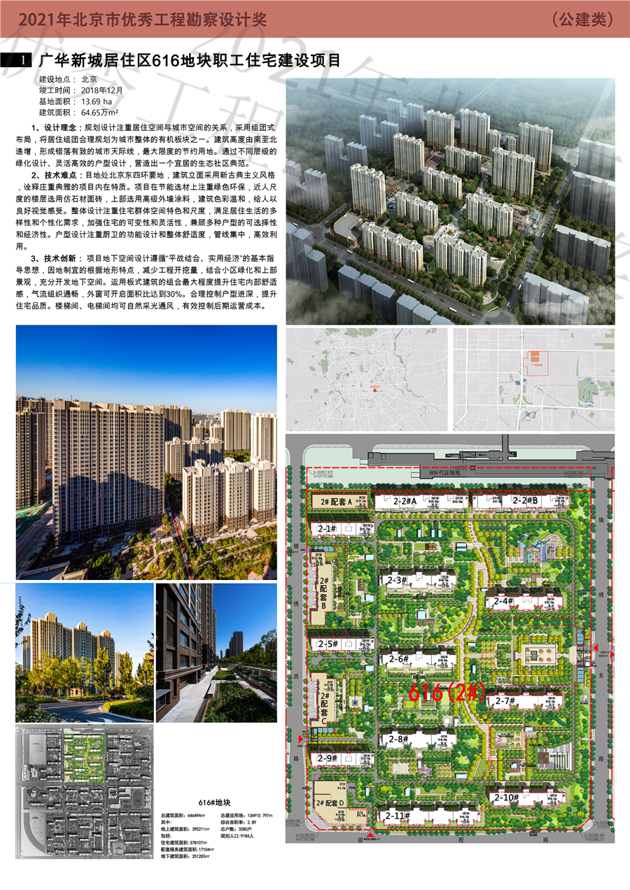 广华1_1.jpg
