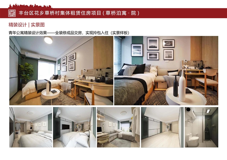 18_精装设计_实景图.jpg