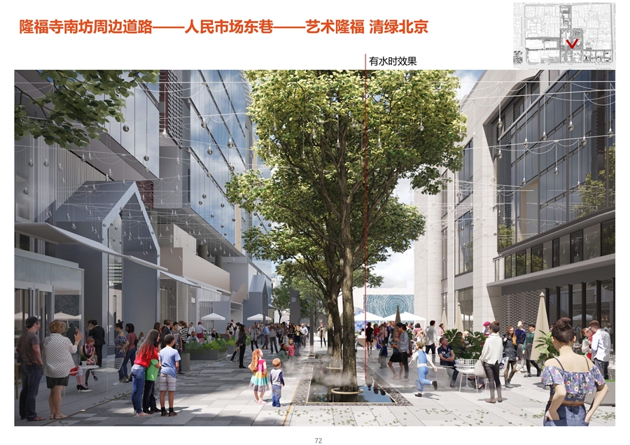隆福寺空间改造提升项目_9.jpg