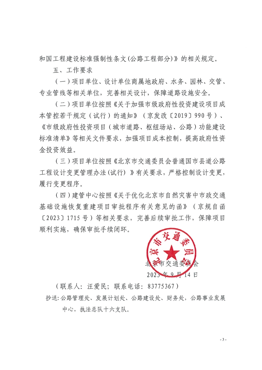 十霞路施工图审查意见1__3_.jpg