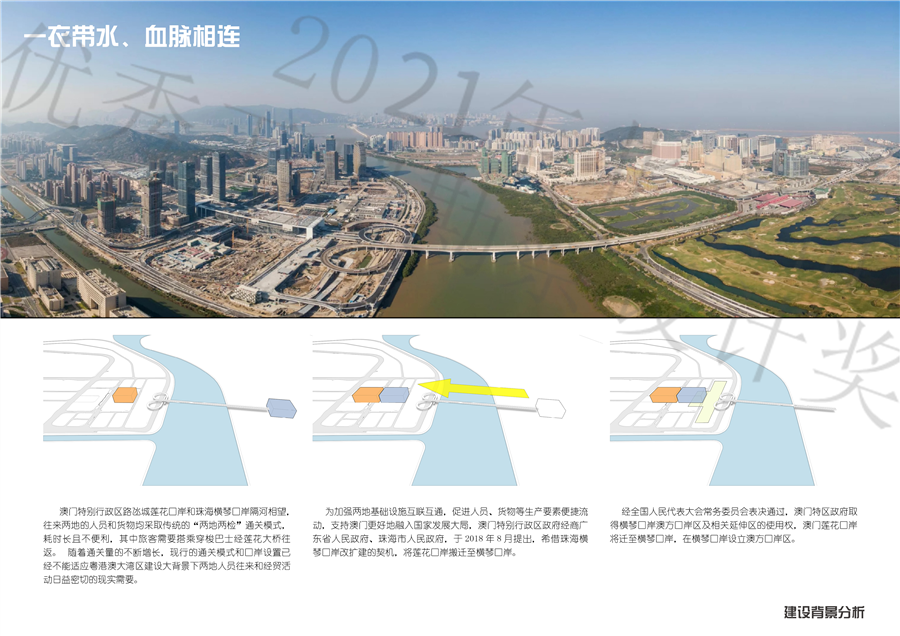 13_建设背景图.jpg