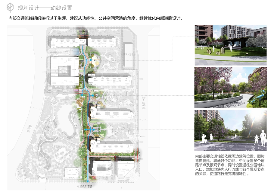 05_动线设置.jpg