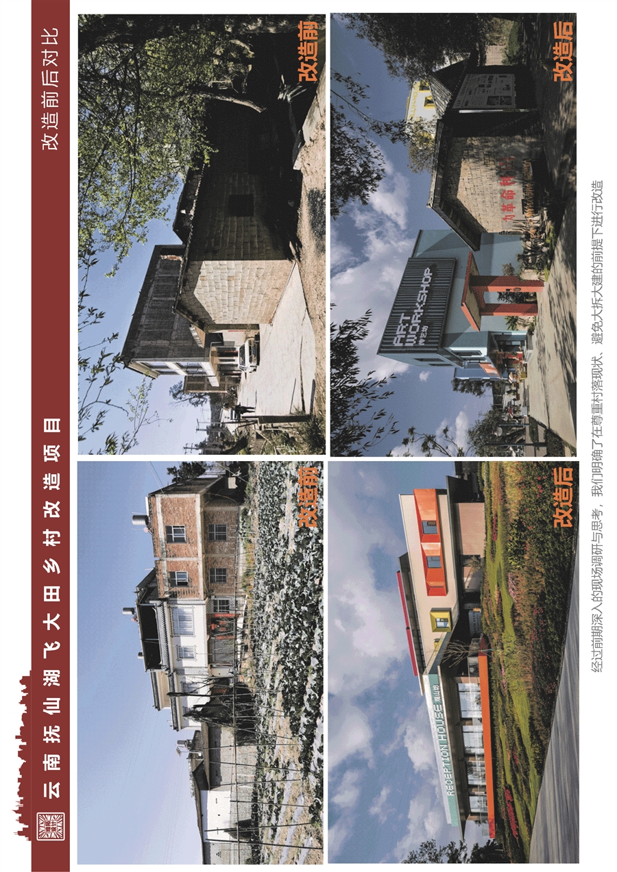04_改造前后对比图2.jpg
