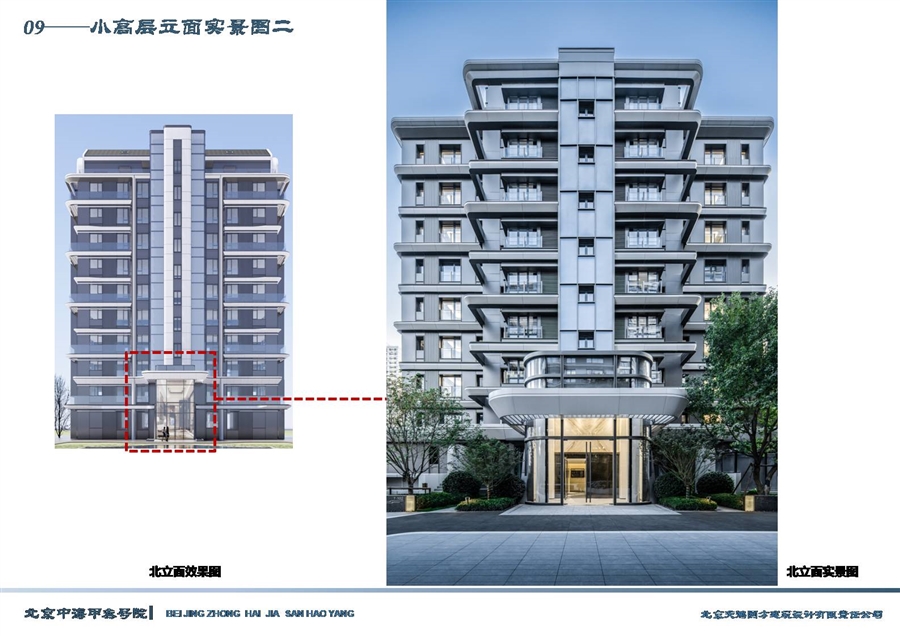 09——小高层立面实景图二.JPG
