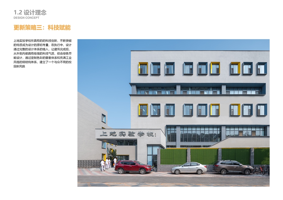 08_设计理念.jpg