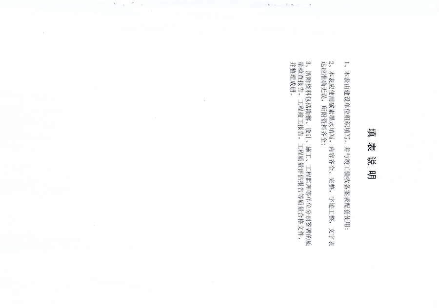 于都县于都大桥PPP项目竣工验收报告_页面_2.jpg