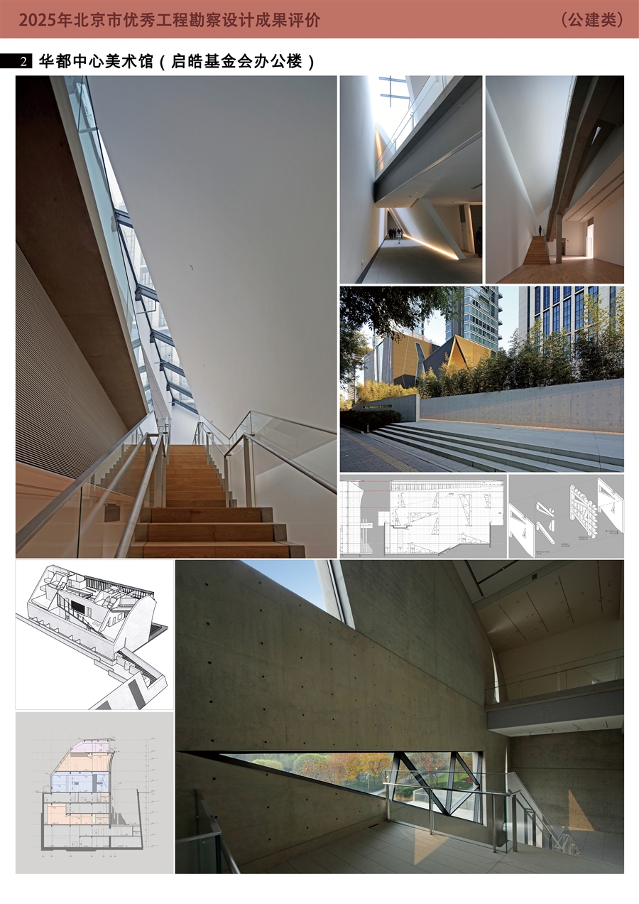 华都中心美术馆_展板02.jpg