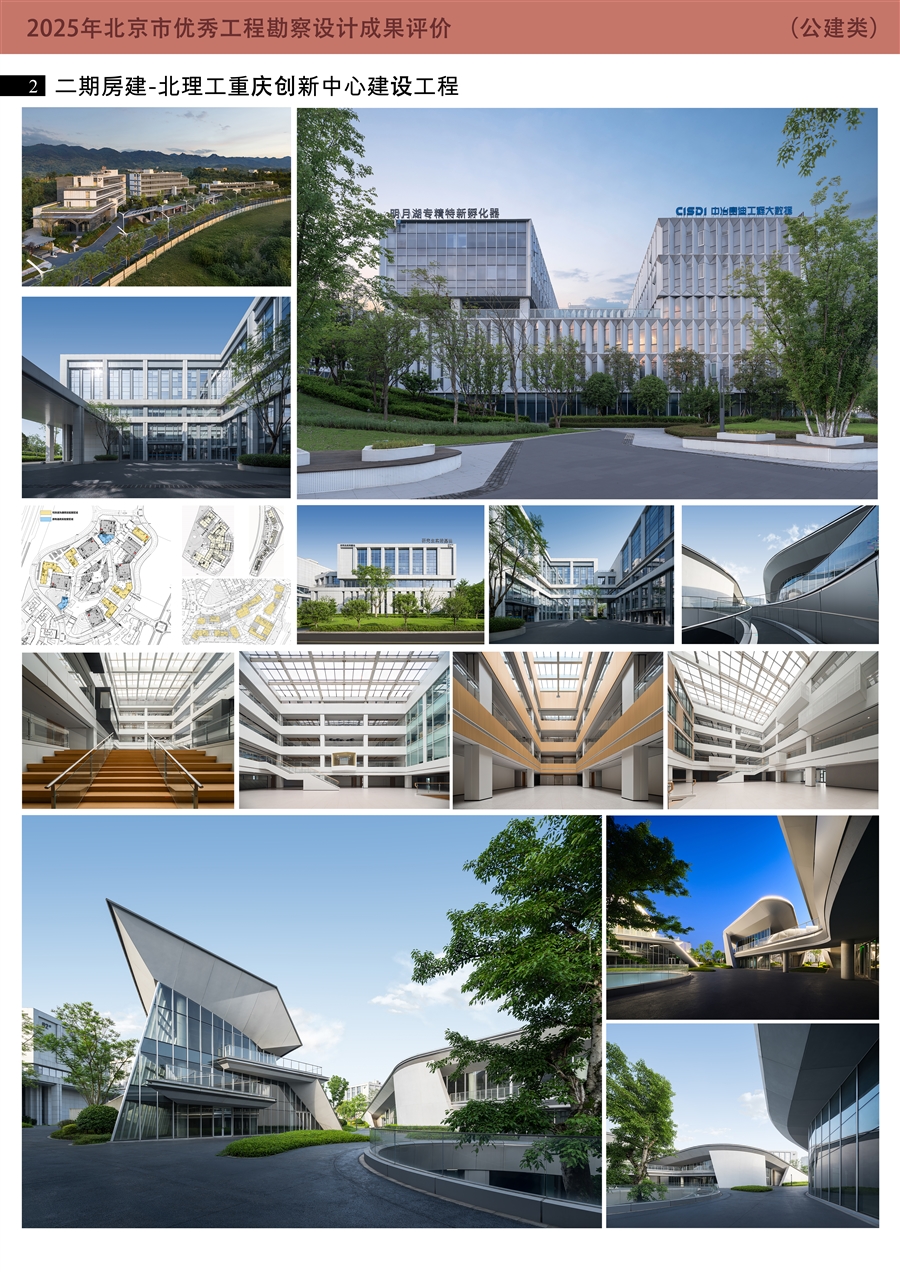 北理工_0号展板2_公建类.jpg