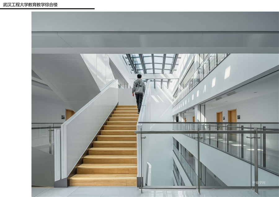武汉工程大学教育教学综合楼0527文本_页面_16.jpg