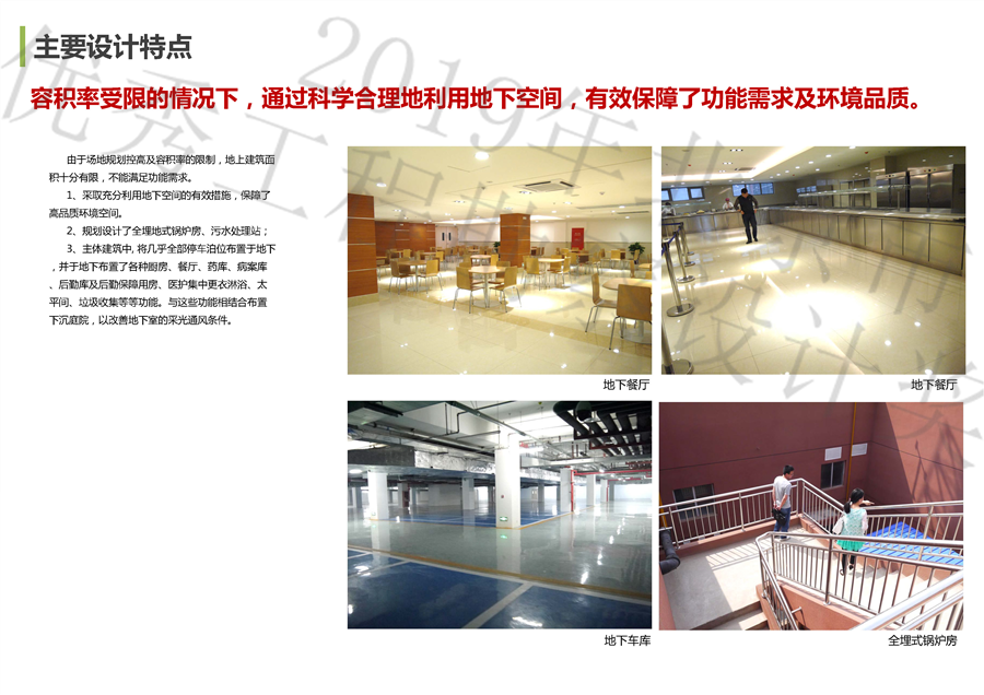 7_主要设计特点4.jpg