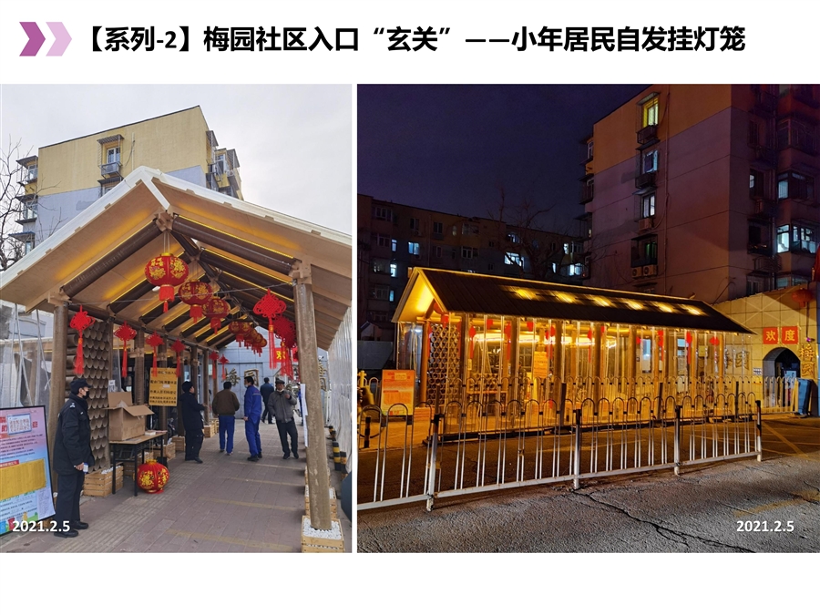 圆西路_更新_建设前后实景_20张_09.jpg