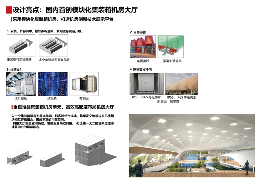 13设计亮点.jpg