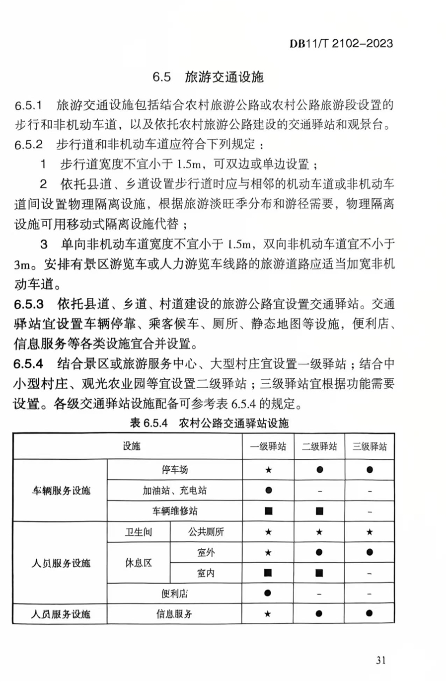 微信图片_20250604193103_100.jpg